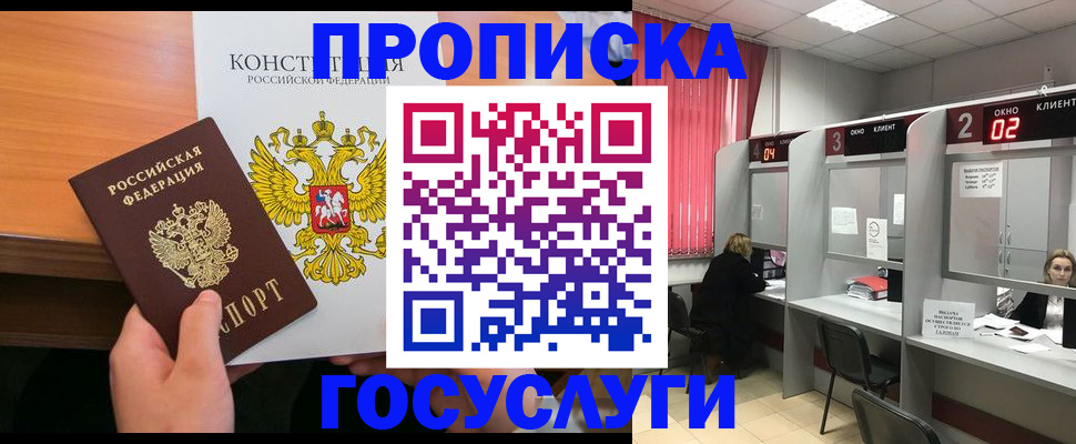 временная регистрация недорого в Кизилюрте